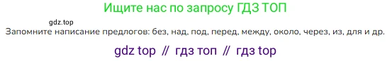 ГДЗ Русский язык, 2 класс Учебник, авторы: Канакина Валентина Павловна, Горецкий Всеслав Гаврилович, издательство Просвещение, Москва, 2023, белого цвета, Часть 2, страница 107, номер 184, Решение