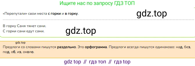 ГДЗ Русский язык, 2 класс Учебник, авторы: Канакина Валентина Павловна, Горецкий Всеслав Гаврилович, издательство Просвещение, Москва, 2023, белого цвета, Часть 2, страница 108, номер 187, Решение