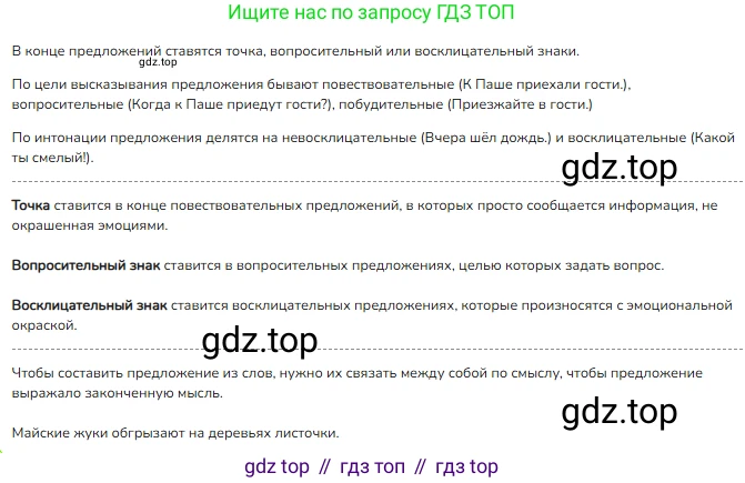 ГДЗ Русский язык, 2 класс Учебник, авторы: Канакина Валентина Павловна, Горецкий Всеслав Гаврилович, издательство Просвещение, Москва, 2023, белого цвета, Часть 2, страница 115, номер 195, Решение