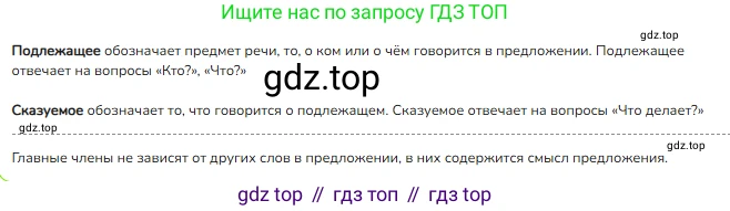 ГДЗ Русский язык, 2 класс Учебник, авторы: Канакина Валентина Павловна, Горецкий Всеслав Гаврилович, издательство Просвещение, Москва, 2023, белого цвета, Часть 2, страница 117, номер 198, Решение