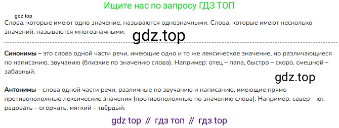 ГДЗ Русский язык, 2 класс Учебник, авторы: Канакина Валентина Павловна, Горецкий Всеслав Гаврилович, издательство Просвещение, Москва, 2023, белого цвета, Часть 2, страница 118, номер 202, Решение