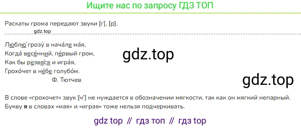 ГДЗ Русский язык, 2 класс Учебник, авторы: Канакина Валентина Павловна, Горецкий Всеслав Гаврилович, издательство Просвещение, Москва, 2023, белого цвета, Часть 2, страница 124, номер 216, Решение