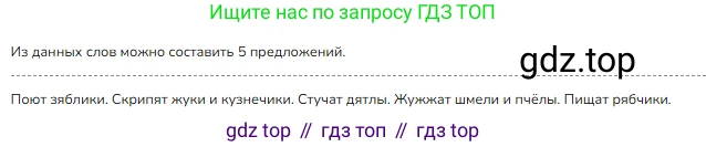 ГДЗ Русский язык, 2 класс Учебник, авторы: Канакина Валентина Павловна, Горецкий Всеслав Гаврилович, издательство Просвещение, Москва, 2023, белого цвета, Часть 2, страница 124, номер 217, Решение