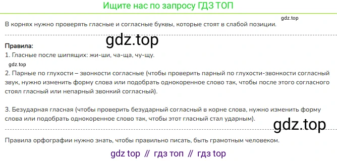 ГДЗ Русский язык, 2 класс Учебник, авторы: Канакина Валентина Павловна, Горецкий Всеслав Гаврилович, издательство Просвещение, Москва, 2023, белого цвета, Часть 2, страница 125, номер 219, Решение