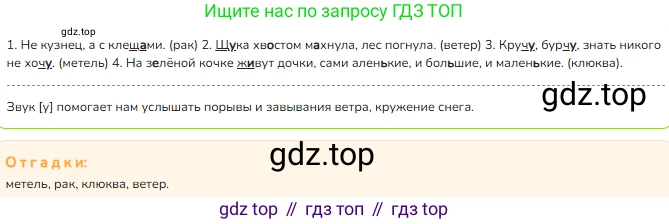 ГДЗ Русский язык, 2 класс Учебник, авторы: Канакина Валентина Павловна, Горецкий Всеслав Гаврилович, издательство Просвещение, Москва, 2023, белого цвета, Часть 2, страница 14, номер 24, Решение (продолжение 2)