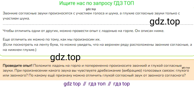 ГДЗ Русский язык, 2 класс Учебник, авторы: Канакина Валентина Павловна, Горецкий Всеслав Гаврилович, издательство Просвещение, Москва, 2023, белого цвета, Часть 2, страница 16, номер 25, Решение