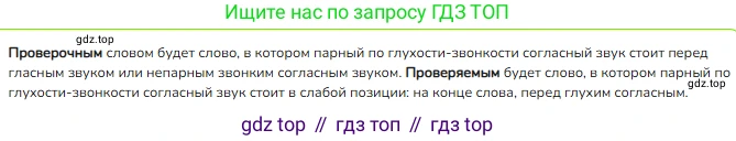 ГДЗ Русский язык, 2 класс Учебник, авторы: Канакина Валентина Павловна, Горецкий Всеслав Гаврилович, издательство Просвещение, Москва, 2023, белого цвета, Часть 2, страница 21, номер 34, Решение