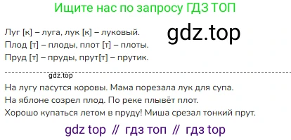 ГДЗ Русский язык, 2 класс Учебник, авторы: Канакина Валентина Павловна, Горецкий Всеслав Гаврилович, издательство Просвещение, Москва, 2023, белого цвета, Часть 2, страница 23, номер 39, Решение