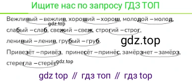 ГДЗ Русский язык, 2 класс Учебник, авторы: Канакина Валентина Павловна, Горецкий Всеслав Гаврилович, издательство Просвещение, Москва, 2023, белого цвета, Часть 2, страница 24, номер 41, Решение