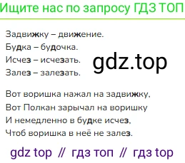 ГДЗ Русский язык, 2 класс Учебник, авторы: Канакина Валентина Павловна, Горецкий Всеслав Гаврилович, издательство Просвещение, Москва, 2023, белого цвета, Часть 2, страница 26, номер 44, Решение
