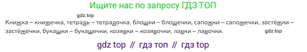 ГДЗ Русский язык, 2 класс Учебник, авторы: Канакина Валентина Павловна, Горецкий Всеслав Гаврилович, издательство Просвещение, Москва, 2023, белого цвета, Часть 2, страница 27, номер 47, Решение