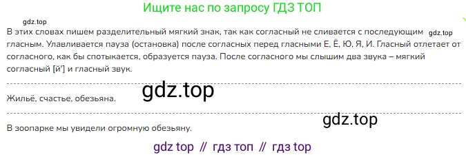 ГДЗ Русский язык, 2 класс Учебник, авторы: Канакина Валентина Павловна, Горецкий Всеслав Гаврилович, издательство Просвещение, Москва, 2023, белого цвета, Часть 2, страница 32, номер 55, Решение