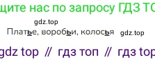 ГДЗ Русский язык, 2 класс Учебник, авторы: Канакина Валентина Павловна, Горецкий Всеслав Гаврилович, издательство Просвещение, Москва, 2023, белого цвета, Часть 2, страница 33, номер 56, Решение