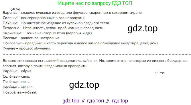 ГДЗ Русский язык, 2 класс Учебник, авторы: Канакина Валентина Павловна, Горецкий Всеслав Гаврилович, издательство Просвещение, Москва, 2023, белого цвета, Часть 2, страница 33, номер 57, Решение