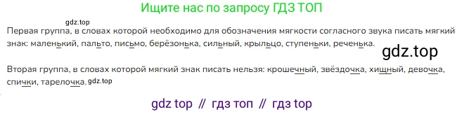 ГДЗ Русский язык, 2 класс Учебник, авторы: Канакина Валентина Павловна, Горецкий Всеслав Гаврилович, издательство Просвещение, Москва, 2023, белого цвета, Часть 2, страница 6, номер 6, Решение
