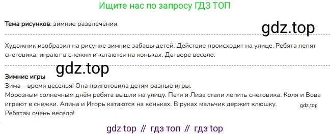 ГДЗ Русский язык, 2 класс Учебник, авторы: Канакина Валентина Павловна, Горецкий Всеслав Гаврилович, издательство Просвещение, Москва, 2023, белого цвета, Часть 2, страница 37, номер 68, Решение