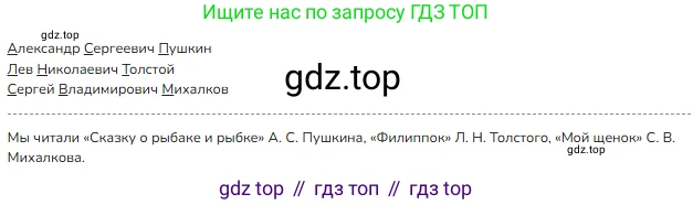 ГДЗ Русский язык, 2 класс Учебник, авторы: Канакина Валентина Павловна, Горецкий Всеслав Гаврилович, издательство Просвещение, Москва, 2023, белого цвета, Часть 2, страница 51, номер 89, Решение