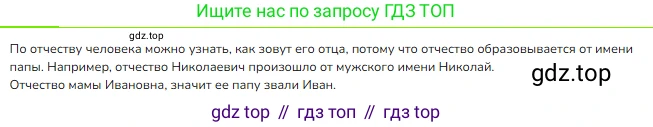 ГДЗ Русский язык, 2 класс Учебник, авторы: Канакина Валентина Павловна, Горецкий Всеслав Гаврилович, издательство Просвещение, Москва, 2023, белого цвета, Часть 2, страница 55, номер 96, Решение