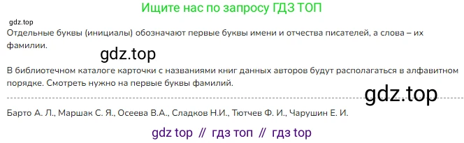 ГДЗ Русский язык, 2 класс Учебник, авторы: Канакина Валентина Павловна, Горецкий Всеслав Гаврилович, издательство Просвещение, Москва, 2023, белого цвета, Часть 2, страница 55, номер 98, Решение