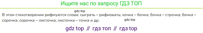 ГДЗ Русский язык, 2 класс Учебник, авторы: Канакина Валентина Павловна, Горецкий Всеслав Гаврилович, издательство Просвещение, Москва, 2023, белого цвета, Часть 2, страница 8, Решение
