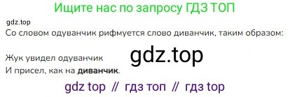 ГДЗ Русский язык, 2 класс Учебник, авторы: Канакина Валентина Павловна, Горецкий Всеслав Гаврилович, издательство Просвещение, Москва, 2023, белого цвета, Часть 2, страница 9, Решение