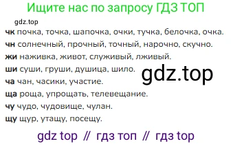 ГДЗ Русский язык, 2 класс Учебник, авторы: Канакина Валентина Павловна, Горецкий Всеслав Гаврилович, издательство Просвещение, Москва, 2023, белого цвета, Часть 2, страница 15, Решение