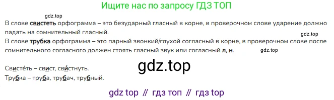 ГДЗ Русский язык, 2 класс Учебник, авторы: Канакина Валентина Павловна, Горецкий Всеслав Гаврилович, издательство Просвещение, Москва, 2023, белого цвета, Часть 2, страница 30, Решение