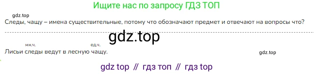 ГДЗ Русский язык, 2 класс Учебник, авторы: Канакина Валентина Павловна, Горецкий Всеслав Гаврилович, издательство Просвещение, Москва, 2023, белого цвета, Часть 2, страница 66, Решение