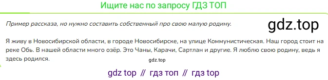ГДЗ Русский язык, 2 класс Учебник, авторы: Канакина Валентина Павловна, Горецкий Всеслав Гаврилович, издательство Просвещение, Москва, 2023, белого цвета, Часть 2, страница 66, Решение