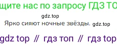 ГДЗ Русский язык, 2 класс Учебник, авторы: Канакина Валентина Павловна, Горецкий Всеслав Гаврилович, издательство Просвещение, Москва, 2023, белого цвета, Часть 2, страница 83, Решение