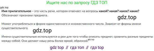 ГДЗ Русский язык, 2 класс Учебник, авторы: Канакина Валентина Павловна, Горецкий Всеслав Гаврилович, издательство Просвещение, Москва, 2023, белого цвета, Часть 2, страница 97, Решение