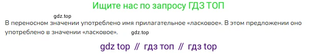 ГДЗ Русский язык, 2 класс Учебник, авторы: Канакина Валентина Павловна, Горецкий Всеслав Гаврилович, издательство Просвещение, Москва, 2023, белого цвета, Часть 2, страница 97, Решение