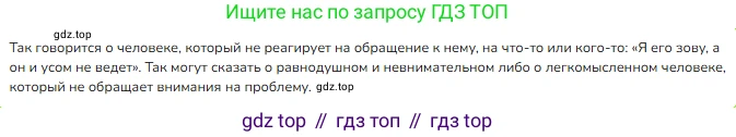 ГДЗ Русский язык, 2 класс Учебник, авторы: Канакина Валентина Павловна, Горецкий Всеслав Гаврилович, издательство Просвещение, Москва, 2023, белого цвета, Часть 2, страница 105, Решение