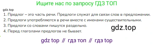 ГДЗ Русский язык, 2 класс Учебник, авторы: Канакина Валентина Павловна, Горецкий Всеслав Гаврилович, издательство Просвещение, Москва, 2023, белого цвета, Часть 2, страница 111, Решение