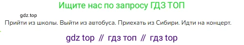 ГДЗ Русский язык, 2 класс Учебник, авторы: Канакина Валентина Павловна, Горецкий Всеслав Гаврилович, издательство Просвещение, Москва, 2023, белого цвета, Часть 2, страница 111, Решение