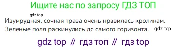 ГДЗ Русский язык, 2 класс Учебник, авторы: Канакина Валентина Павловна, Горецкий Всеслав Гаврилович, издательство Просвещение, Москва, 2023, белого цвета, Часть 2, страница 112, Решение (продолжение 2)