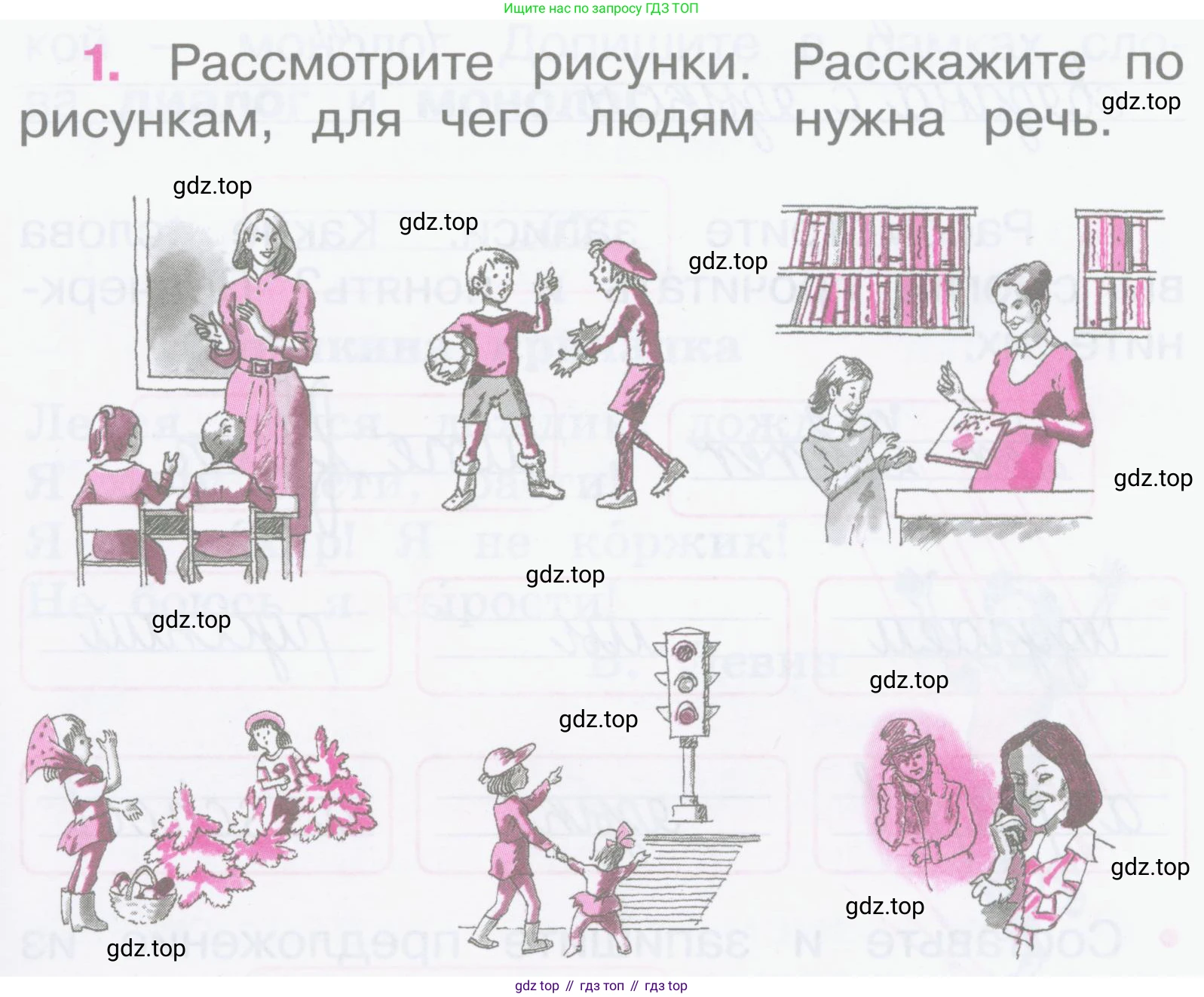 Русский язык, 2 класс рабочая тетрадь, автор: Канакина Валентина Павловна, издательство Просвещение, Москва, 2023, белого цвета, Часть 1, страница 3, номер 1, Условие