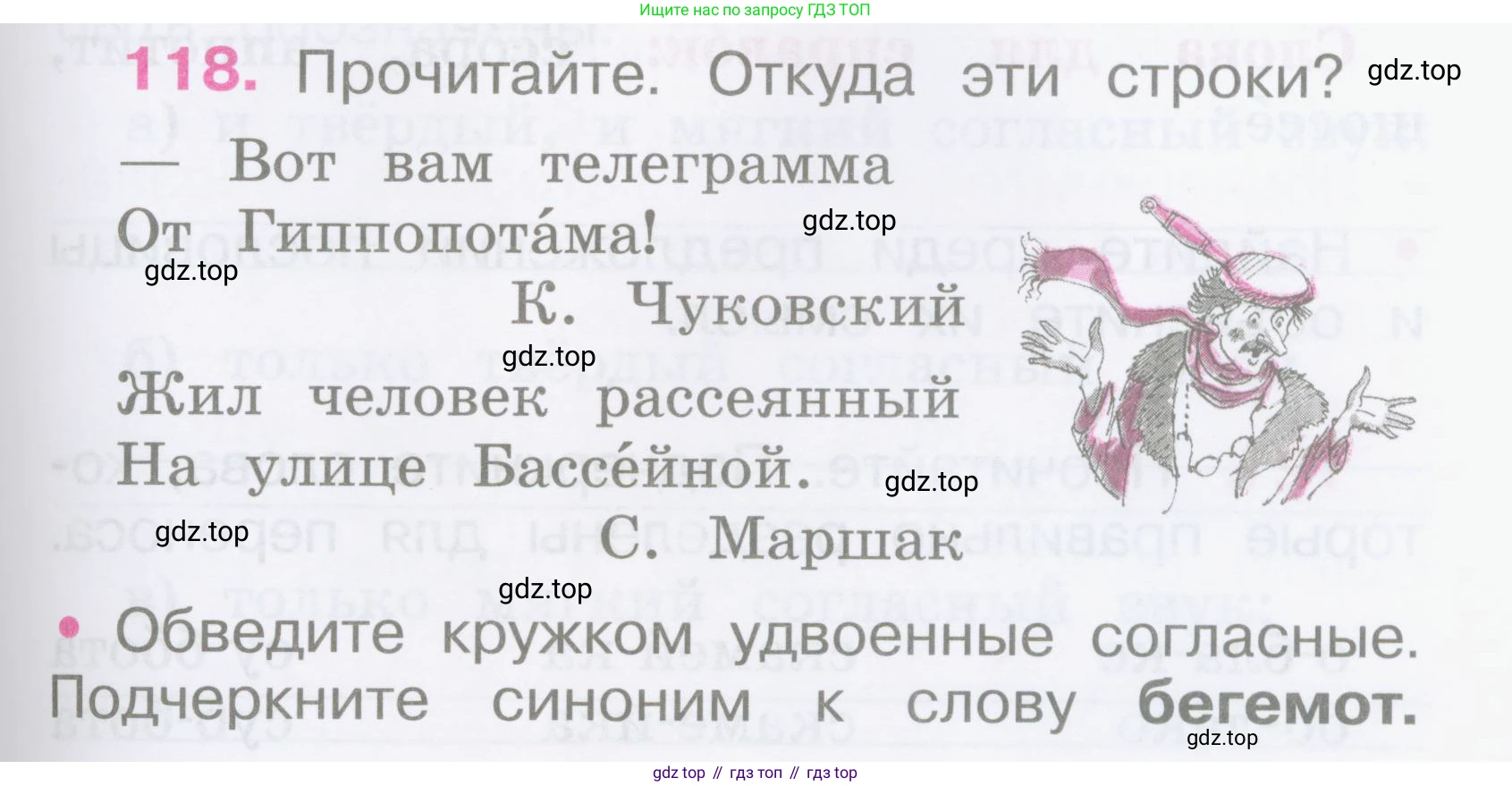 Русский язык, 2 класс рабочая тетрадь, автор: Канакина Валентина Павловна, издательство Просвещение, Москва, 2023, белого цвета, Часть 1, страница 53, номер 118, Условие