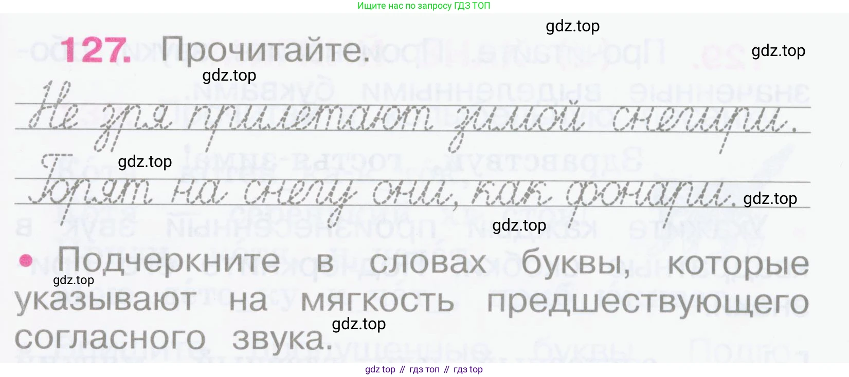 Русский язык, 2 класс рабочая тетрадь, автор: Канакина Валентина Павловна, издательство Просвещение, Москва, 2023, белого цвета, Часть 1, страница 57, номер 127, Условие