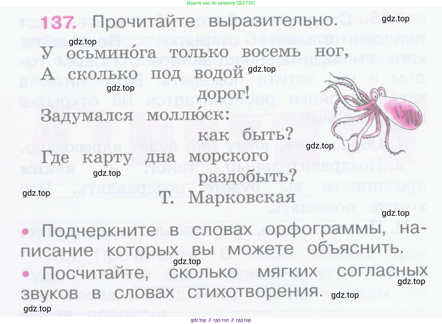 Русский язык, 2 класс рабочая тетрадь, автор: Канакина Валентина Павловна, издательство Просвещение, Москва, 2023, белого цвета, Часть 1, страница 62, номер 137, Условие