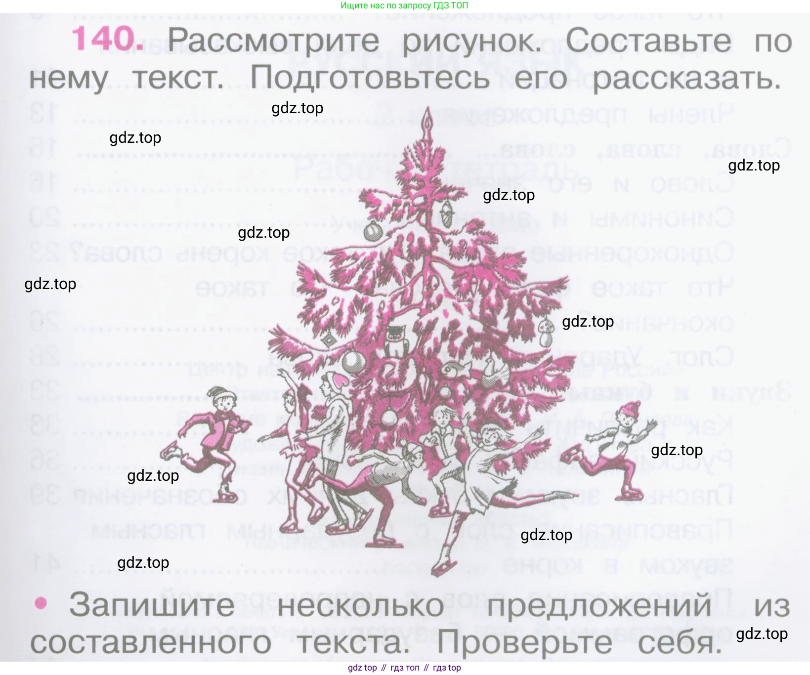 Русский язык, 2 класс рабочая тетрадь, автор: Канакина Валентина Павловна, издательство Просвещение, Москва, 2023, белого цвета, Часть 1, страница 63, номер 140, Условие