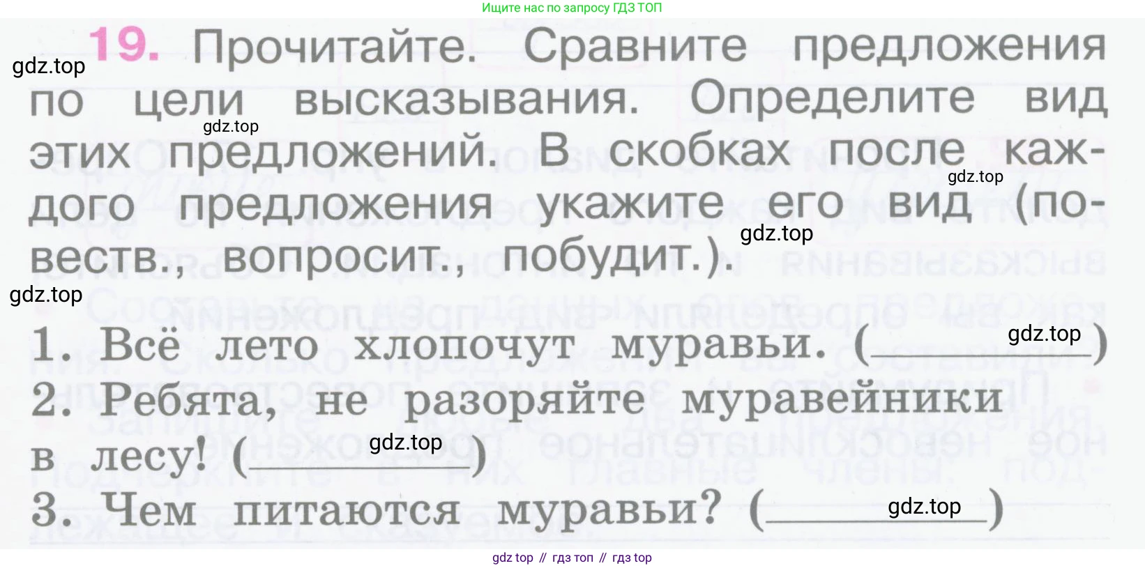 Русский язык, 2 класс рабочая тетрадь, автор: Канакина Валентина Павловна, издательство Просвещение, Москва, 2023, белого цвета, Часть 1, страница 11, номер 19, Условие