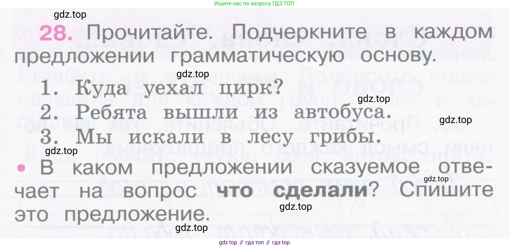Русский язык, 2 класс рабочая тетрадь, автор: Канакина Валентина Павловна, издательство Просвещение, Москва, 2023, белого цвета, Часть 1, страница 15, номер 28, Условие