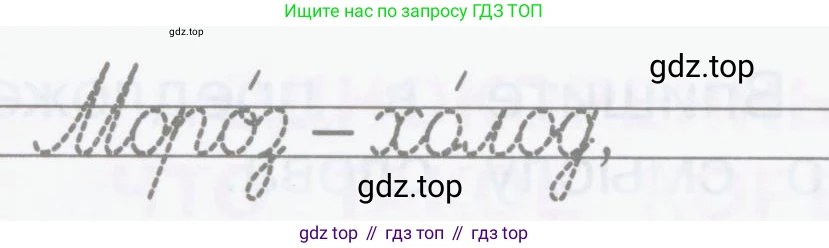 Русский язык, 2 класс рабочая тетрадь, автор: Канакина Валентина Павловна, издательство Просвещение, Москва, 2023, белого цвета, Часть 1, страница 20, номер 40, Условие (продолжение 2)