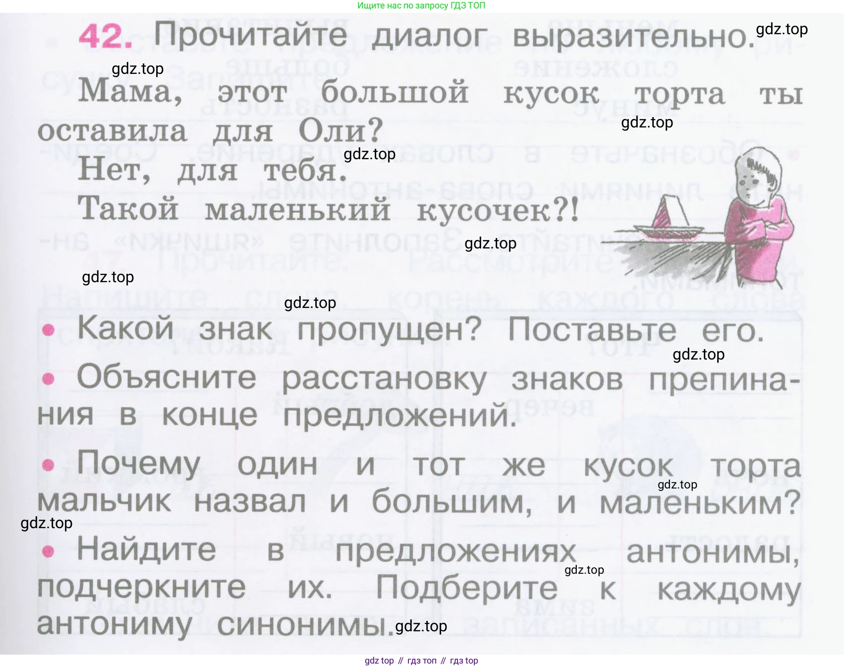 Русский язык, 2 класс рабочая тетрадь, автор: Канакина Валентина Павловна, издательство Просвещение, Москва, 2023, белого цвета, Часть 1, страница 21, номер 42, Условие