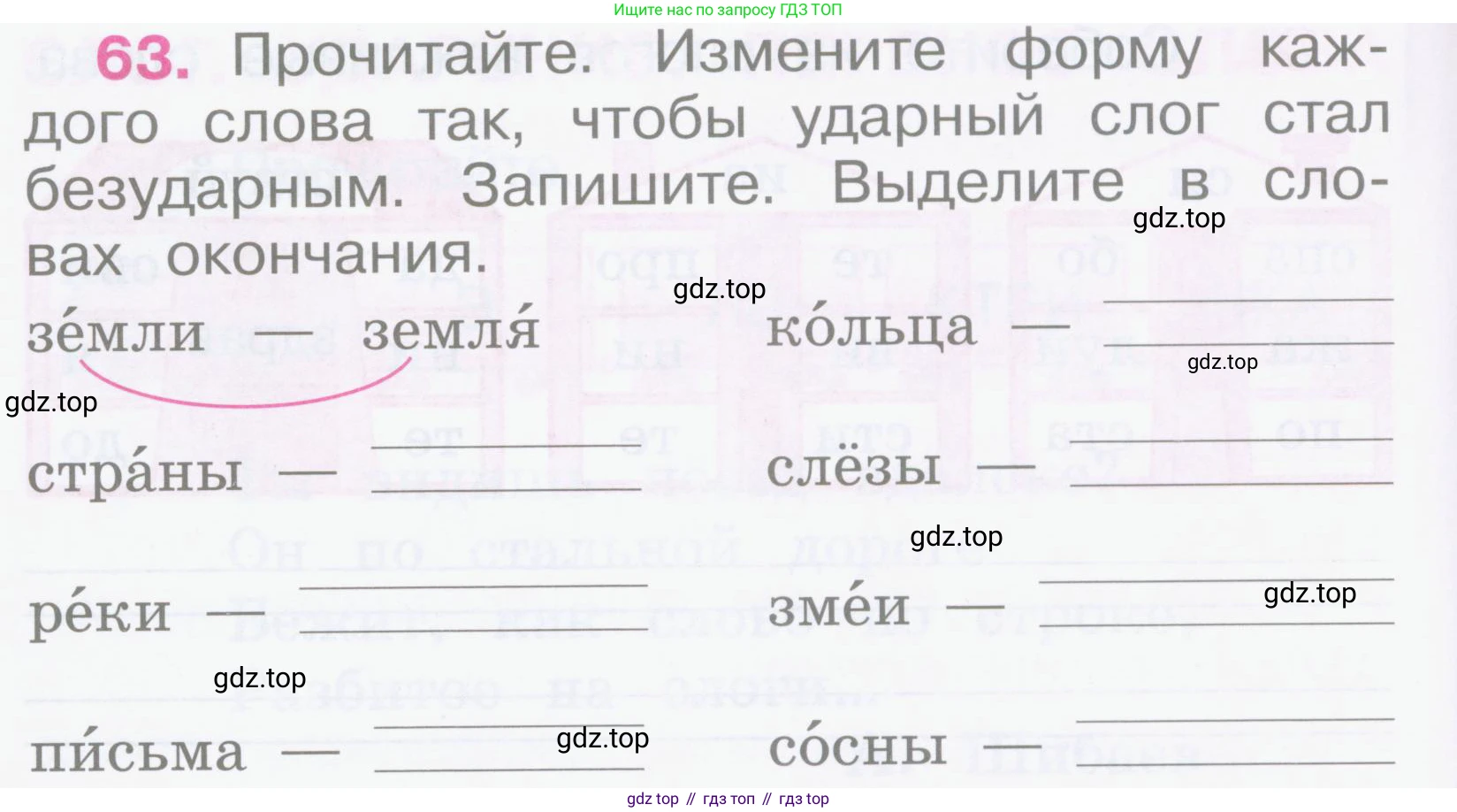 Русский язык, 2 класс рабочая тетрадь, автор: Канакина Валентина Павловна, издательство Просвещение, Москва, 2023, белого цвета, Часть 1, страница 30, номер 63, Условие