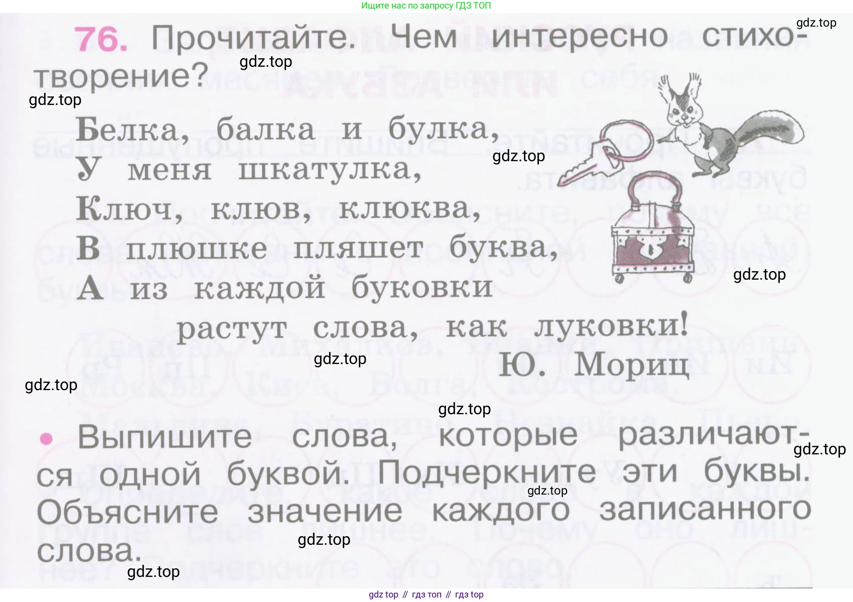 Русский язык, 2 класс рабочая тетрадь, автор: Канакина Валентина Павловна, издательство Просвещение, Москва, 2023, белого цвета, Часть 1, страница 35, номер 76, Условие