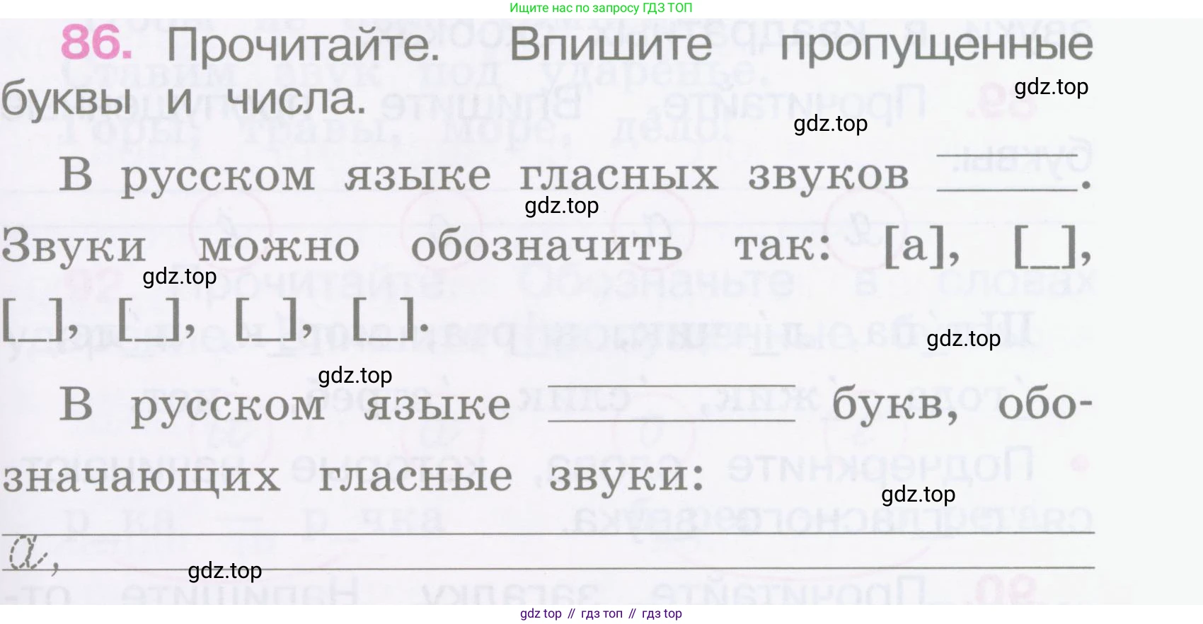 Русский язык, 2 класс рабочая тетрадь, автор: Канакина Валентина Павловна, издательство Просвещение, Москва, 2023, белого цвета, Часть 1, страница 39, номер 86, Условие