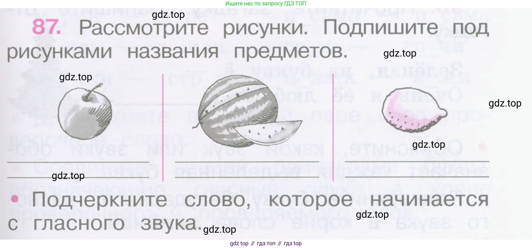 Русский язык, 2 класс рабочая тетрадь, автор: Канакина Валентина Павловна, издательство Просвещение, Москва, 2023, белого цвета, Часть 1, страница 39, номер 87, Условие