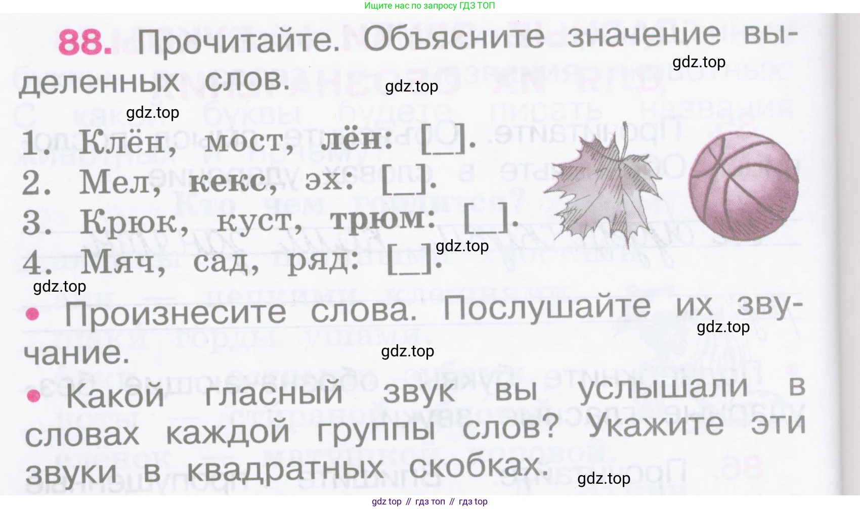 Русский язык, 2 класс рабочая тетрадь, автор: Канакина Валентина Павловна, издательство Просвещение, Москва, 2023, белого цвета, Часть 1, страница 40, номер 88, Условие